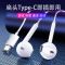 入耳式耳机扁圆口Type-c(一条) X50手机专用耳机 适用vivoX50耳机原装x50手机通用有线耳机耳塞带麦重低音