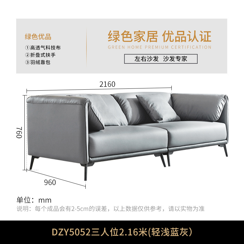 左右沙发北欧轻奢科技布沙发现代简约沙发客厅小户型三人位脚踏布艺免洗沙发组合家具5052