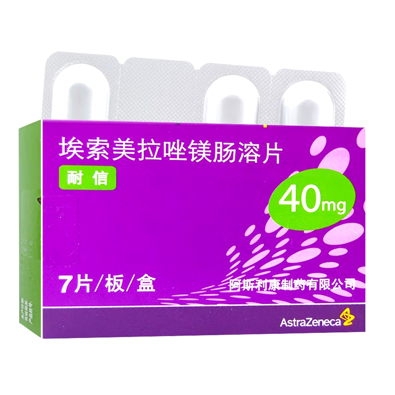 艾司奥美拉唑镁肠溶片 40mgx7片/盒高清大图