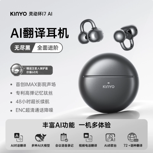 金运 i7 耳夹式耳机蓝牙2026新款Ai无线开放不入耳翻译运动耳机 i7紫高清大图
