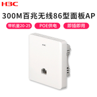 华三(H3C)Mini A20-E 300M无线86型面板式AP 企业级wifi无线接入点 POE供电无线路由器