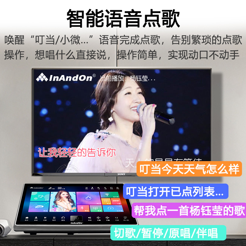 inandon/音王 k72 19英寸一体机点歌机