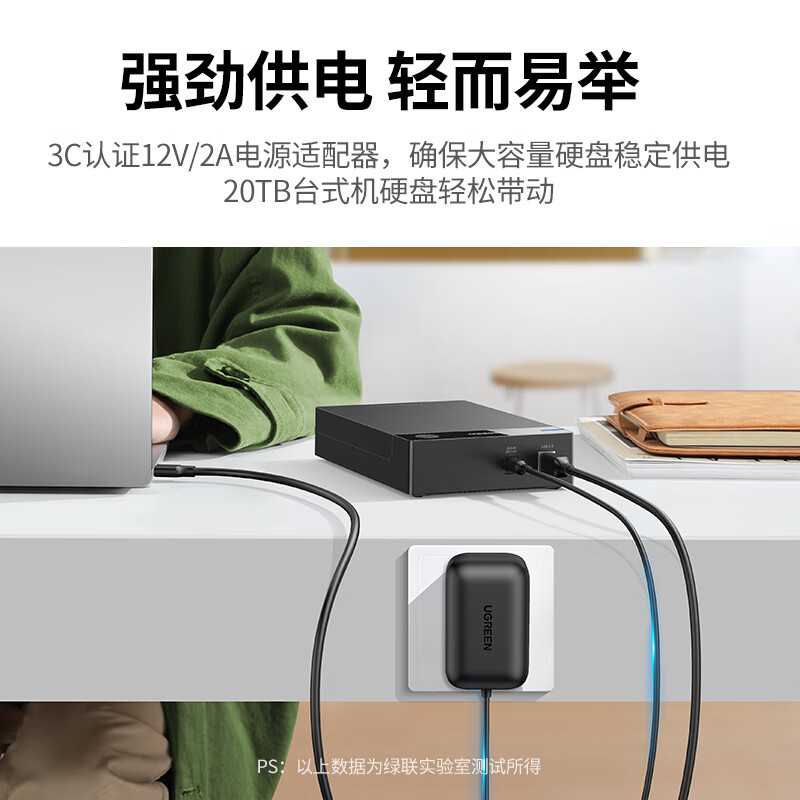 绿联(Ugreen)US222 USB3.0 3.5英寸移动硬盘盒电脑外置固态ssd机标准Type-C款1米线60736