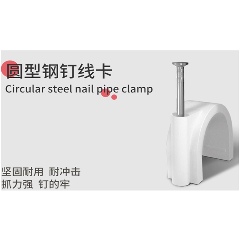 钢钉管卡 20mm管卡 100套 GK-20-100高清大图