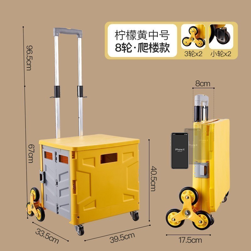 买菜车小拉车家用手推车爬楼梯拉杆车野餐超市折叠购物车 柠檬黄【可爬楼中号-8轮】
