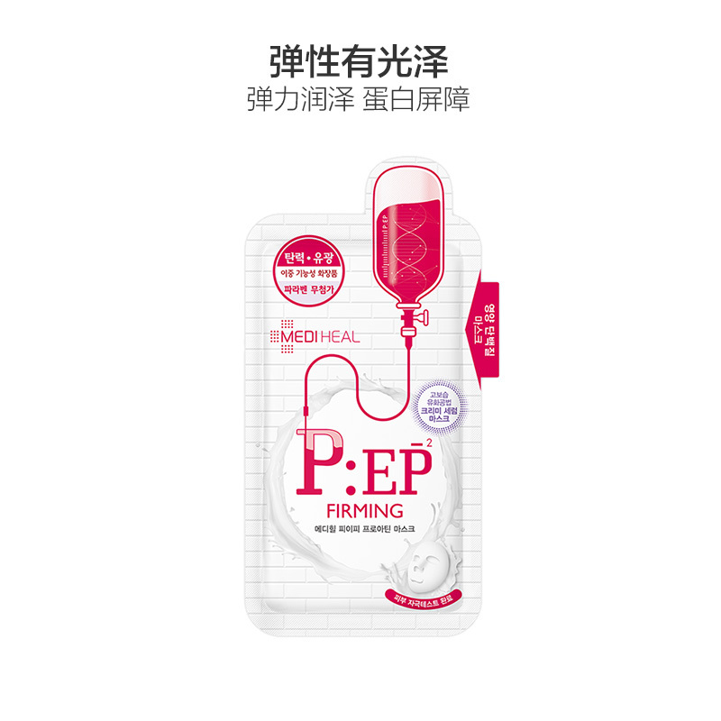 Mediheal 美迪惠尔 P:EP弹力蛋白保湿 面膜 10片/盒 弹力润泽 可莱丝面膜