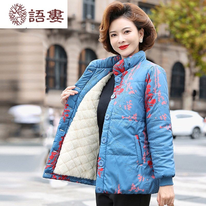 语娄妈妈加绒加厚花棉袄中年女洋气羽绒棉服中老年装短款棉衣外套