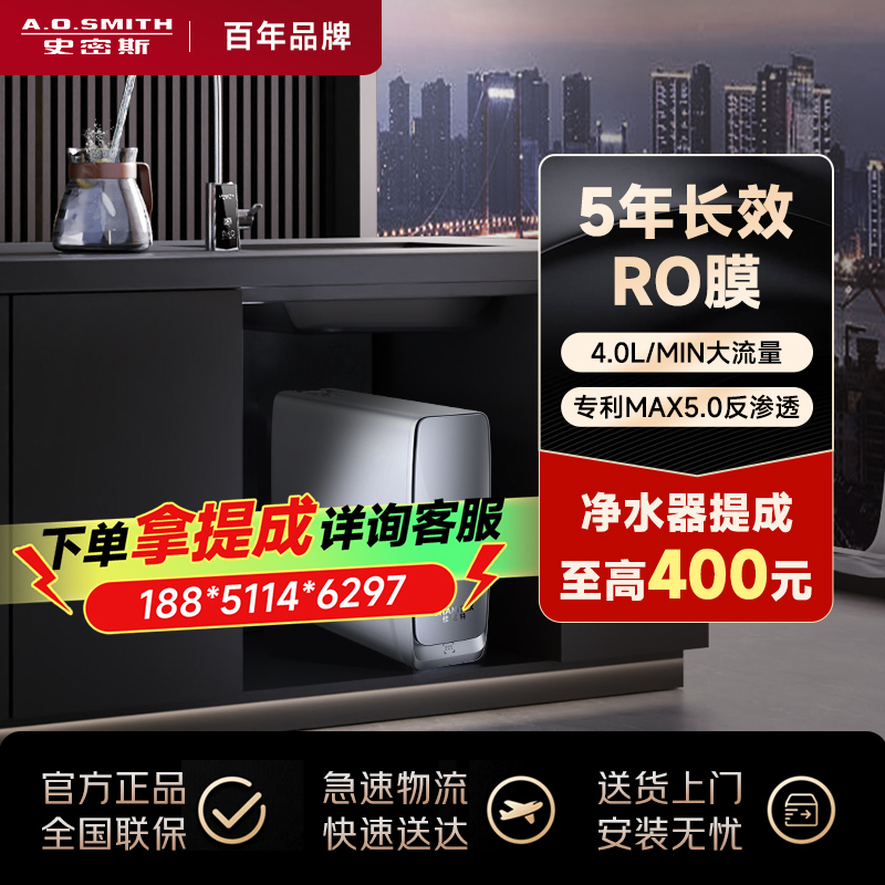 [重磅上市]史密斯蓝鲸1600G净水器佳尼特家用厨下式直饮净水机4升/分钟专利5年长效RO膜CR4000AB1