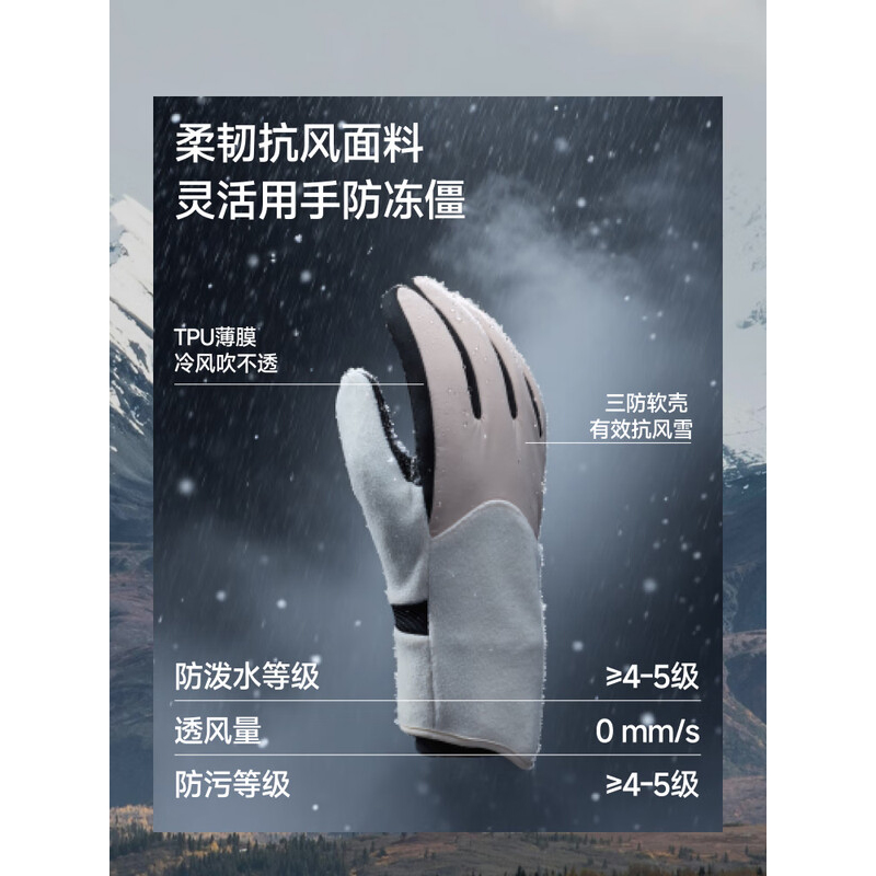 蕉下绒感保暖手套PM360-藤雾灰-M高清大图