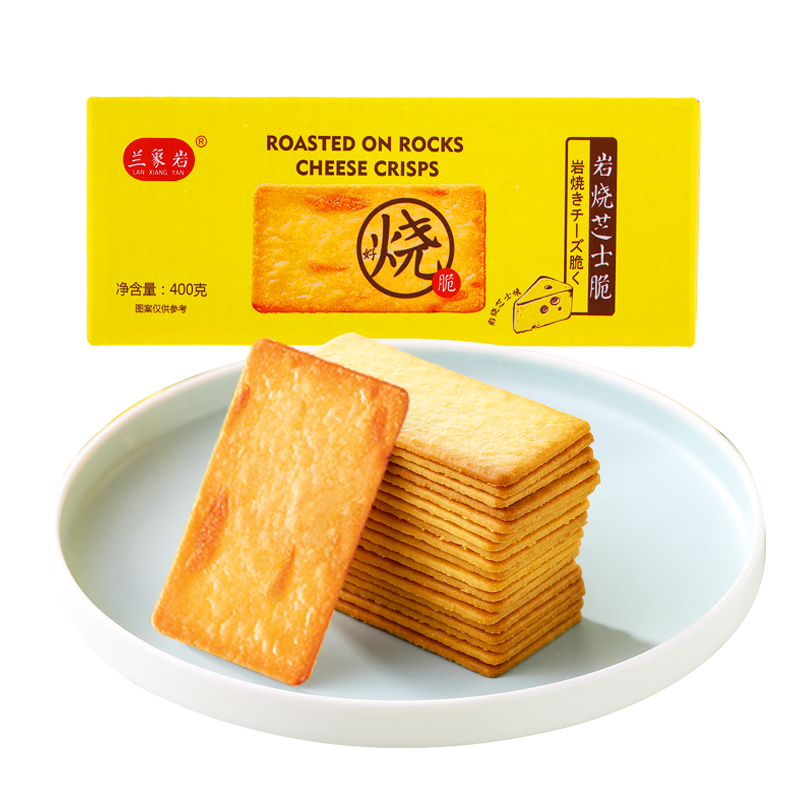 兰象岩岩烧芝士脆芝士味酥脆饼干岩烧薄片网红零食400g彩箱独立包装