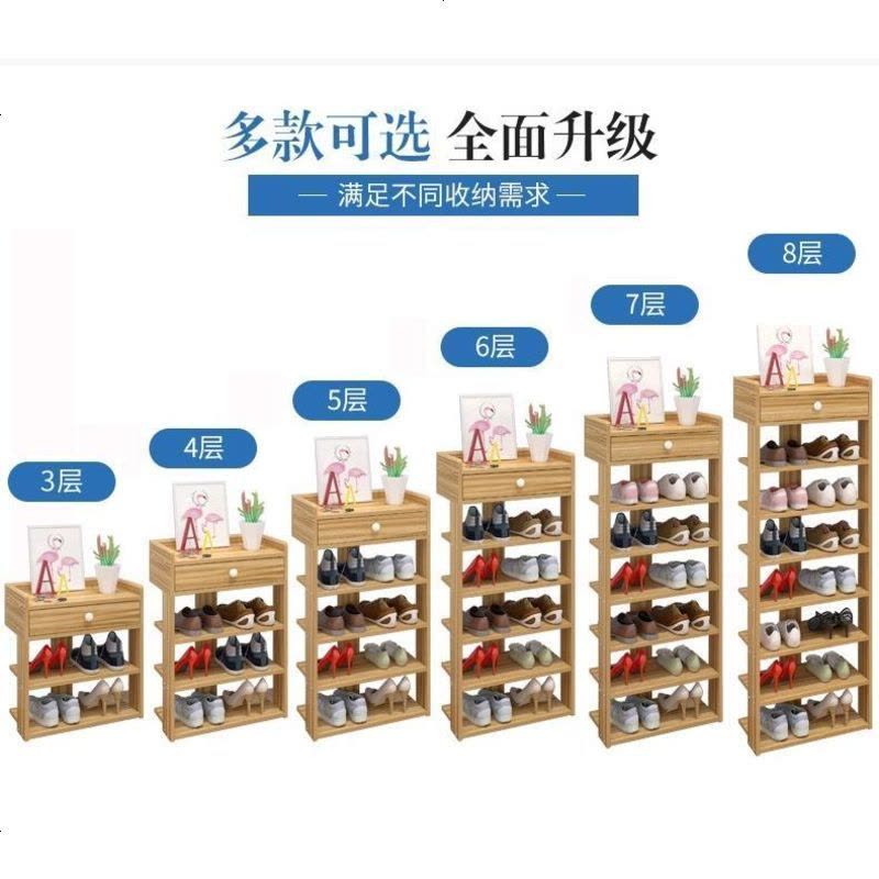 多层鞋架子简易家用经济型省空间家里人仿实木鞋柜口小鞋架宿舍 6层带柜子-红叶枫木图片
