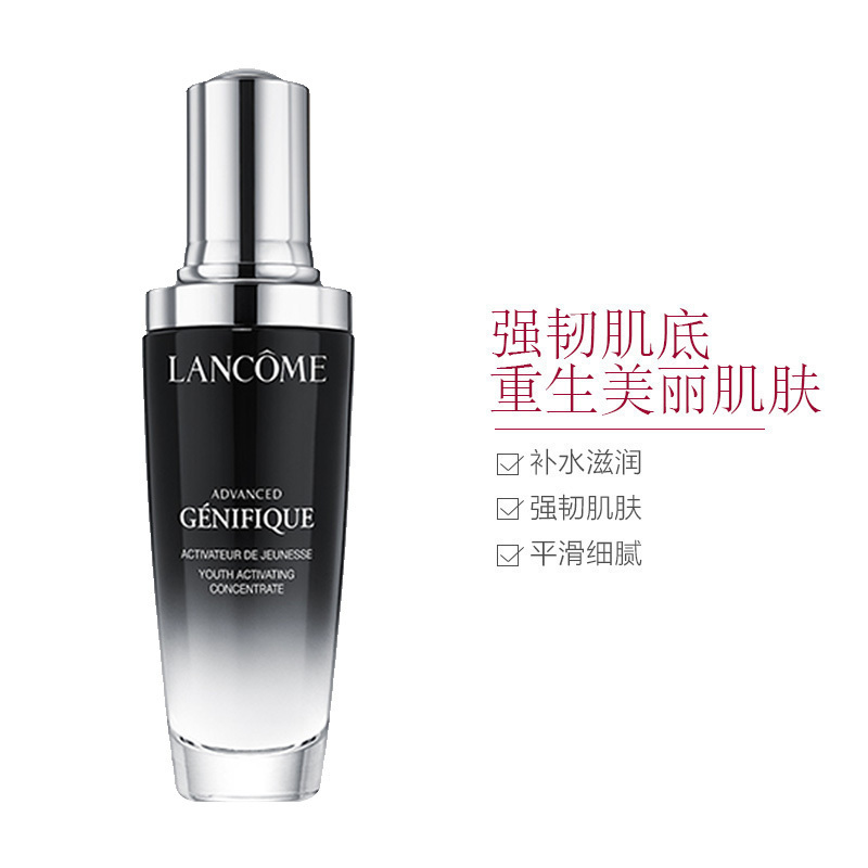 [第二代法国专柜版]LANCOME 兰蔻 小黑瓶精华肌底液 50ml/瓶 强韧修护 改善肌底 全新 第二代 法国专柜版