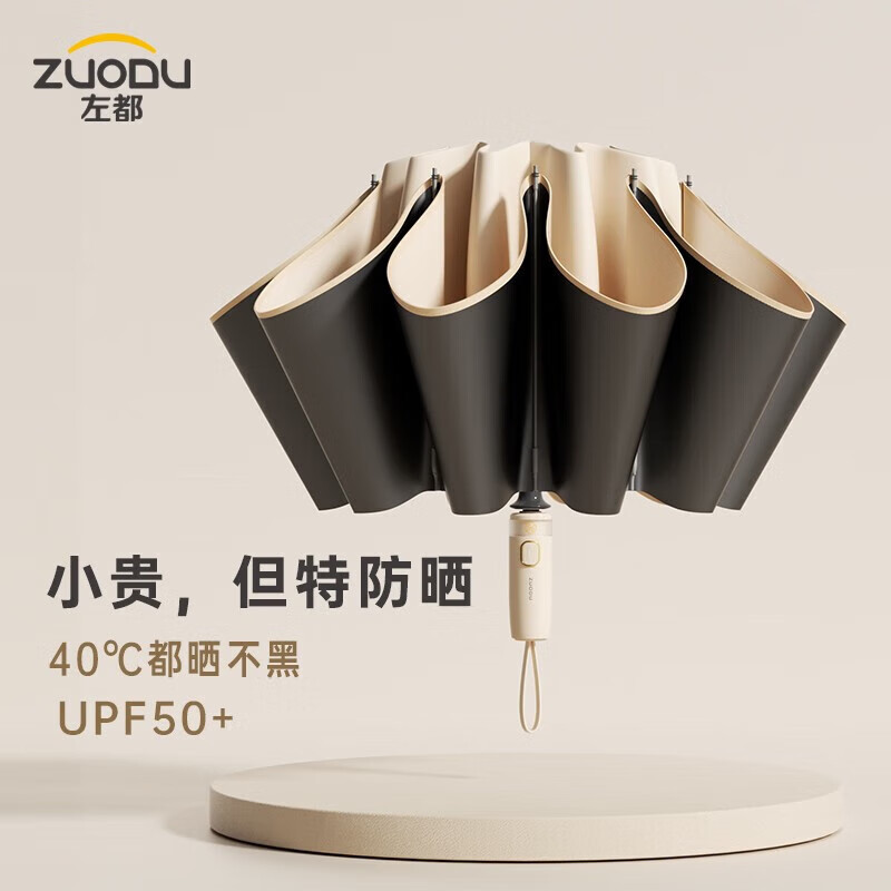 左都 ZD149安全式透明圈反向防晒伞 黑胶防晒 米咖色