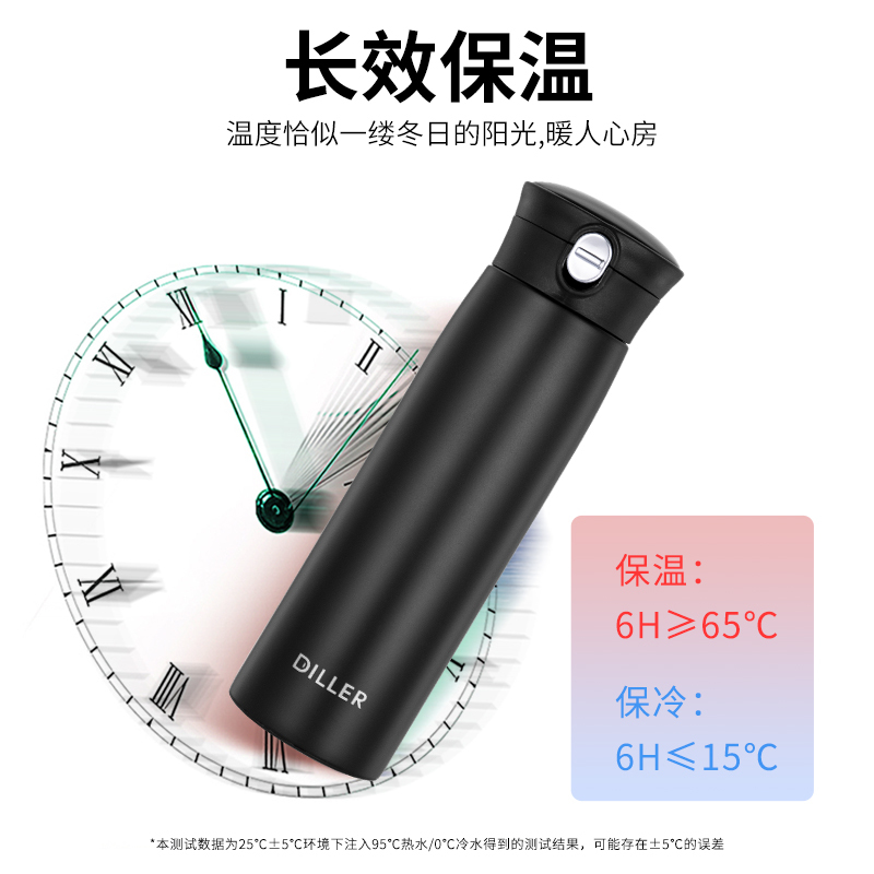 迪乐贝尔清雅简约保温杯