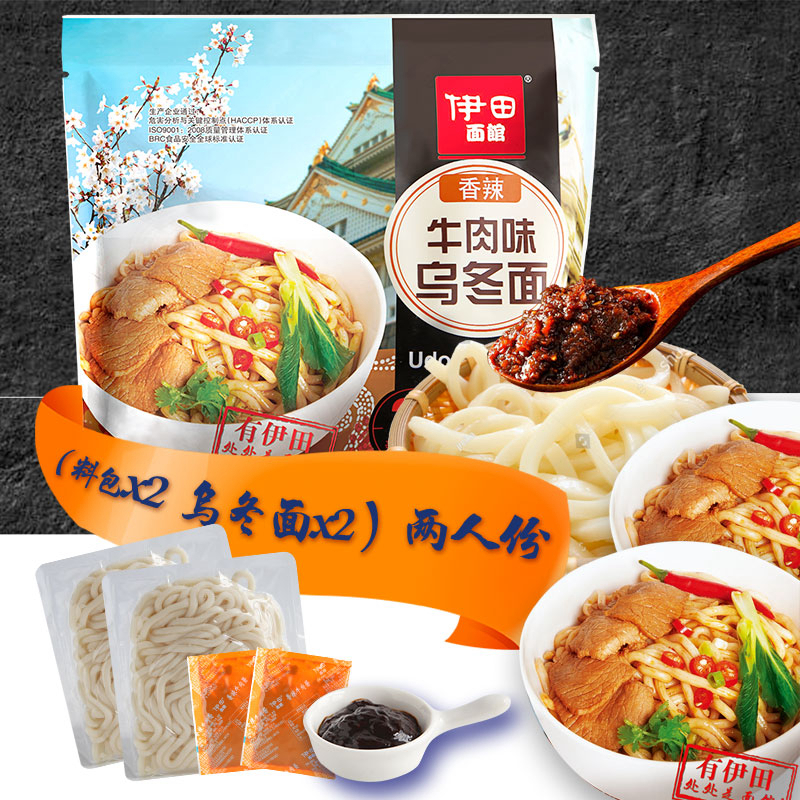 伊田面馆 乌冬面带酱 方便速食 非油炸 3连包香辣牛肉味 450g*3袋