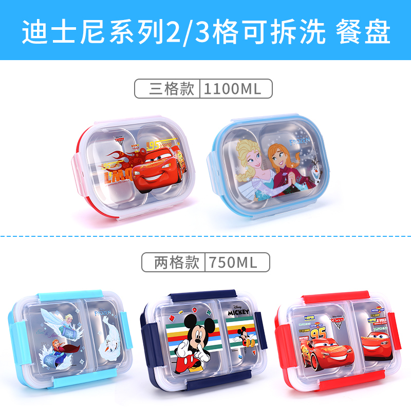 迪士尼幼儿园餐盘儿童餐具套装不锈钢分隔分格家用宝宝小学生饭盒分隔不锈钢防摔餐盘-DM2387迪士尼米奇系列三格饭盒
