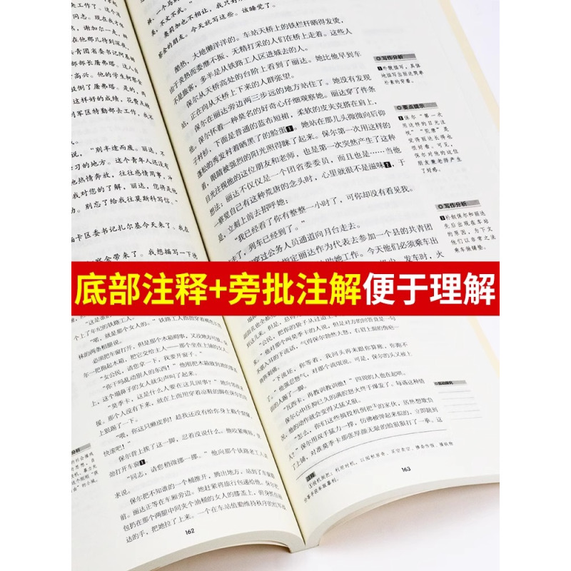[配套人教版5册]钢铁+经典常谈+文言文全解+古诗文背诵+名著导读 [正版]经典常谈朱自清和钢铁是怎样炼成的必读原着八年