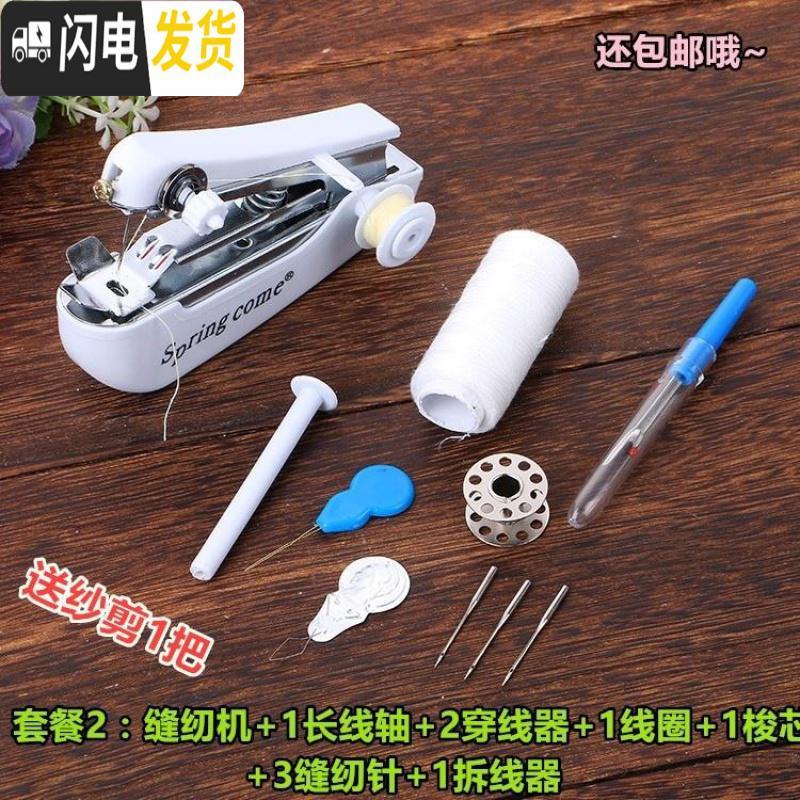 三维工匠多功能衣车线缝裁缝机便携式小缝纫机家用手动小持加强双线 套餐4
