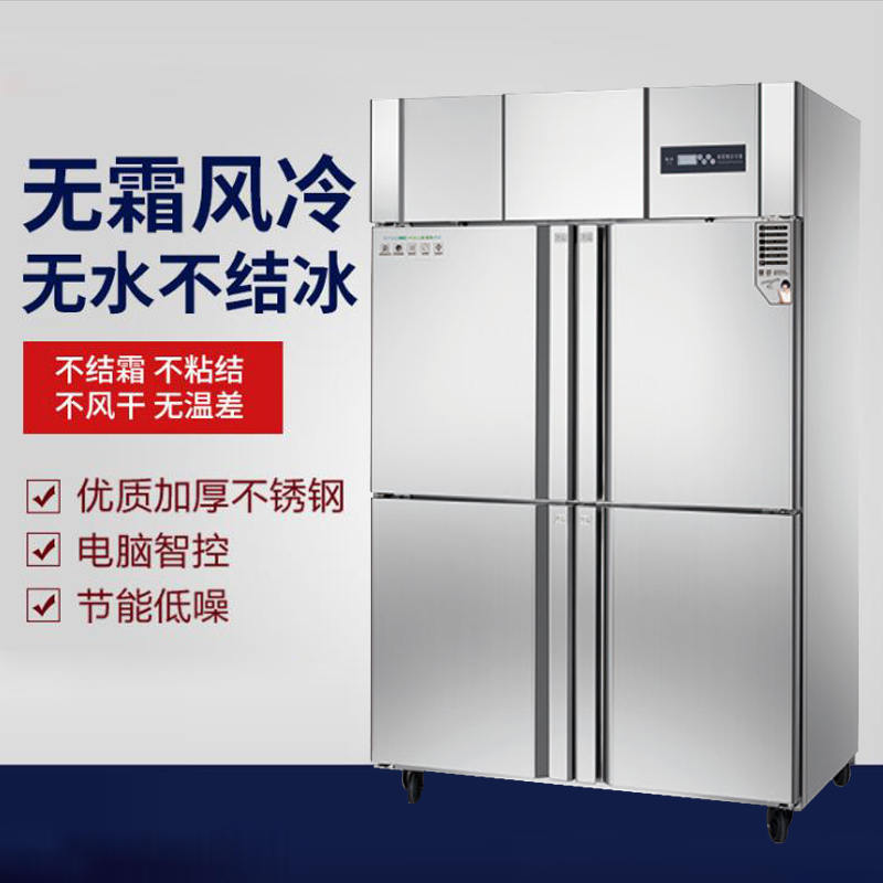 AR4欧款冰立方风冷四门冷藏立式柜商用冰箱酒店厨房立式保鲜柜冷藏柜