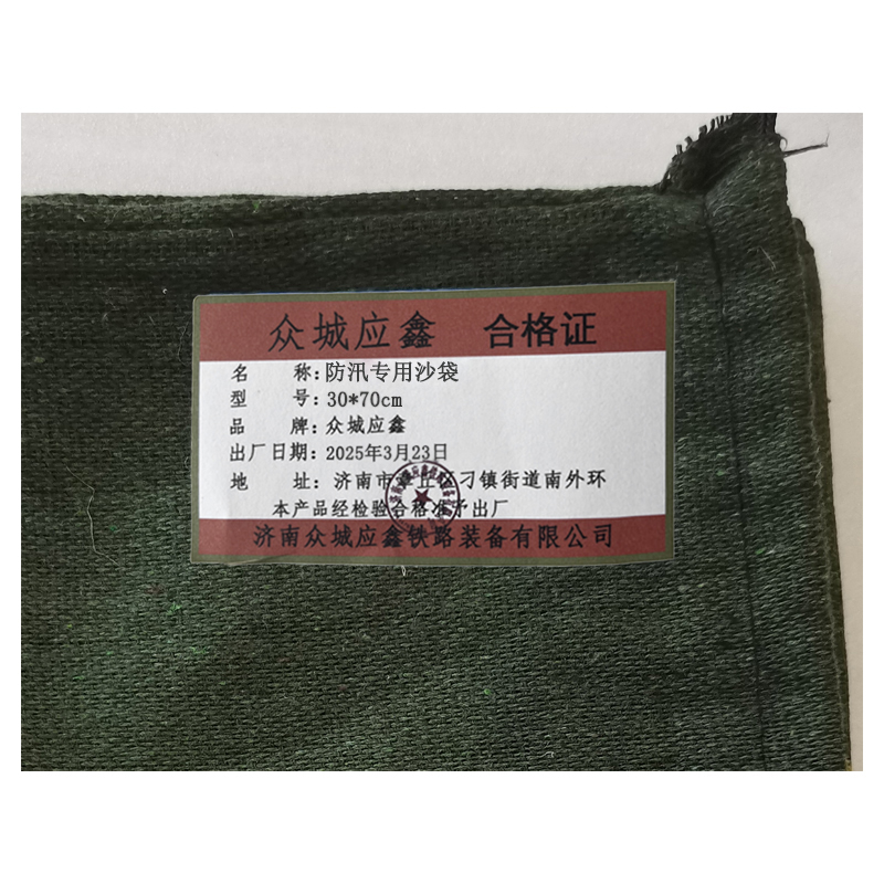 众城应鑫 防汛专用沙袋 30*70cm 个高清大图