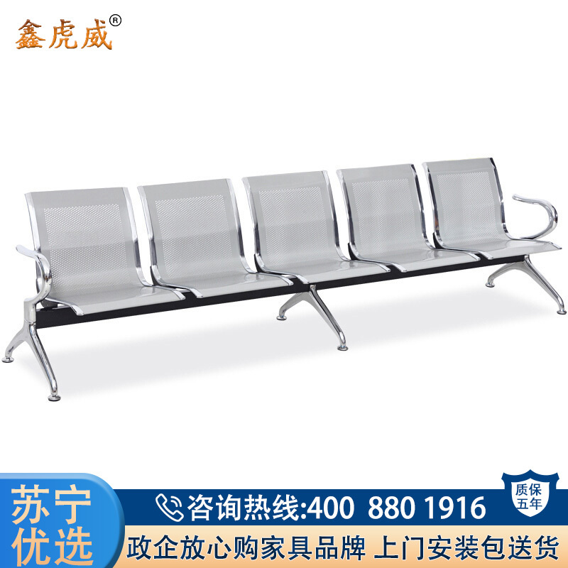 鑫虎威 办公家具钢制连排椅银行医院候诊椅公共排椅机场椅商场休息椅等候椅休闲五人位
