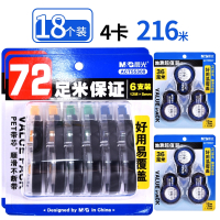 晨光(M&G)修正带72米大容量改正带学生用实惠装修改带简约多功能涂改带