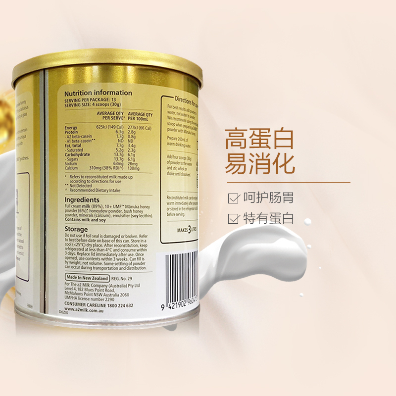 [润肠养胃]a2 蜂蜜高钙全脂成人奶粉 400g/袋 进口全脂成人奶粉 进口奶粉 学生奶粉 澳大利亚进口