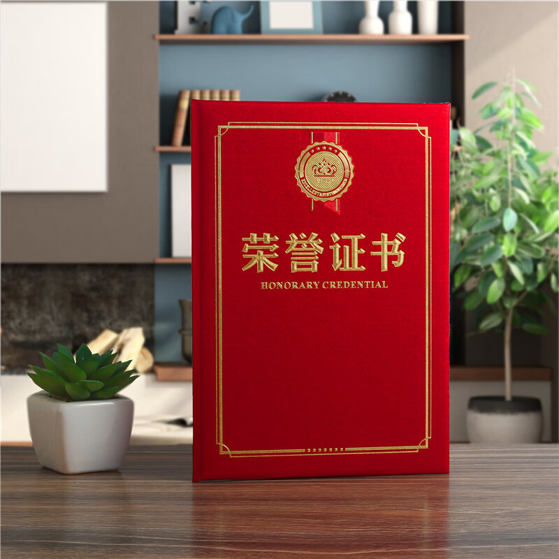 齐心 荣誉证书 定制款8k 20本起订