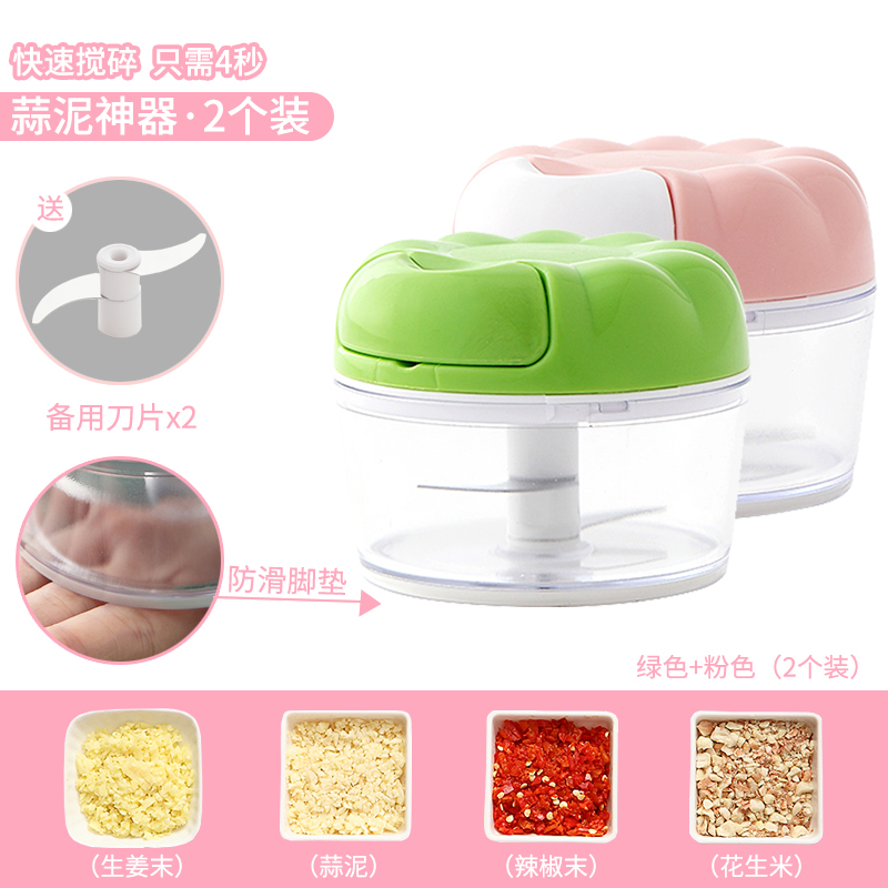 蒜泥神器拉蒜器捣蒜泥搅蒜打蒜切蒜家用碎蓉多功能大蒜手动搅碎机 敬平 升级款生熟分开两个装【粉+绿】+