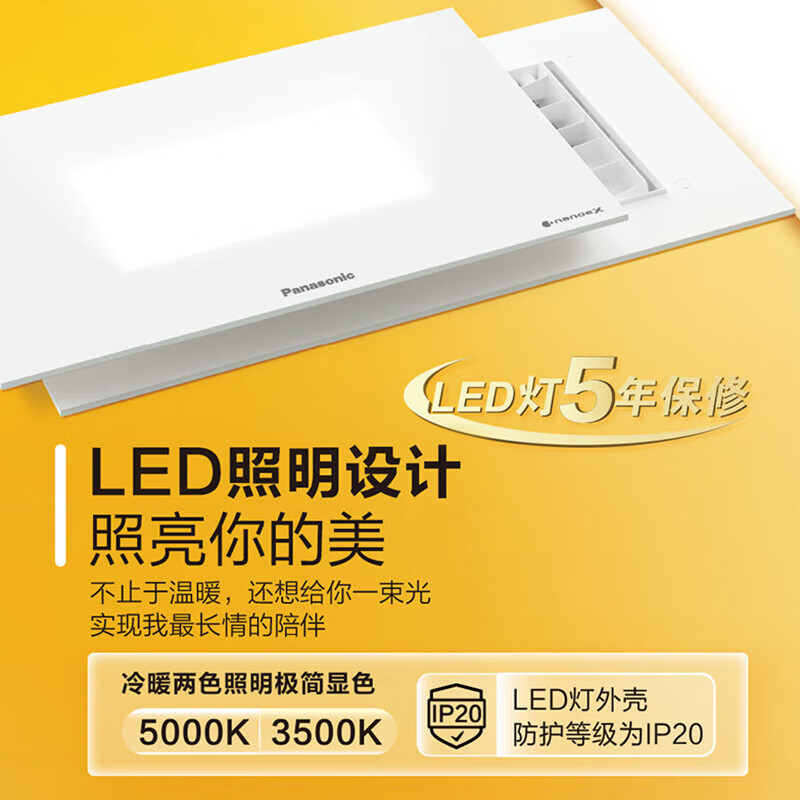 松下(Panasonic)浴霸暖风机大功率速暖加热器2650W除菌超薄大白滑盖排气扇浴室五合一暖霸FV-54BVL3C高清大图