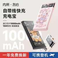 冇心充电宝迷你超薄自带线快充超大容量10000毫安官方旗舰店正品小巧可爱便携移动电源适用华为小米苹果专用小方冻