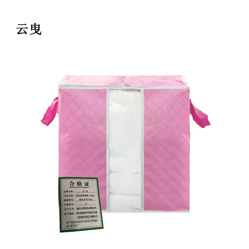 云曳无纺布收纳袋粉色中号150g高清大图