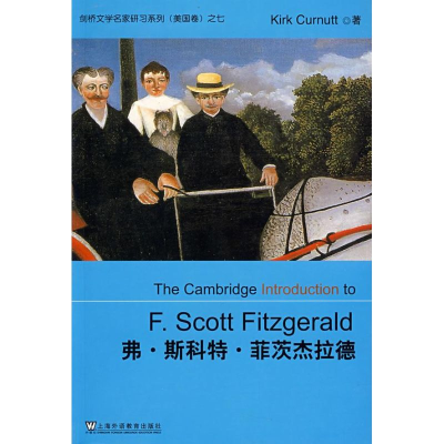 【M】弗.斯科特.菲茨杰拉德/剑桥文学名家研习系-9787544608619