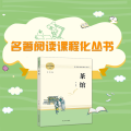 人教系列-茶馆南方