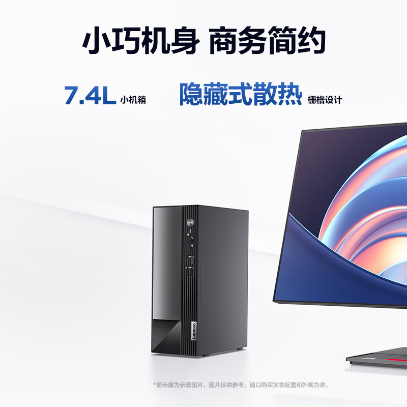联想(Lenovo)扬天M4000q 商用台式机电脑整机(intel酷睿 i3-12100 8G 1T+256G 固态 Office2021 Win11)27英寸来酷显示器