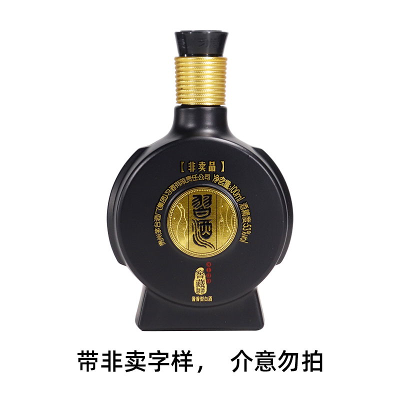 习酒 贵州习酒1988窖藏小酒8100礼盒 53度 100ml 口粮自饮 收藏送礼 2970高清大图