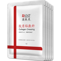 SNP康肤美医用天然胶原蛋白贴敷料水光针激光微针术后晒后修复医美面膜去红血丝脓包型痤疮痘痘粉刺无菌