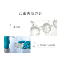 仁山利舒去屑洗发液 经典款(清爽去屑洗发水丰盈蓬松 清洁头发)经典款50ml