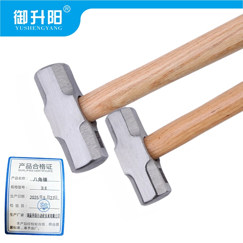 御升阳 八角锤 3LB 把高清大图