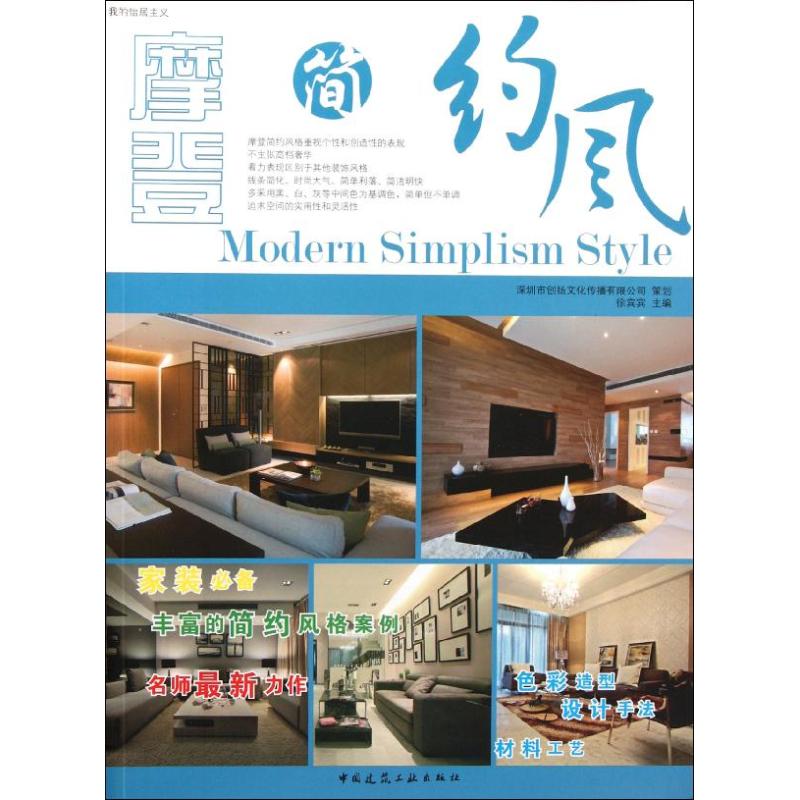 【M】摩登简约风-9787112137190