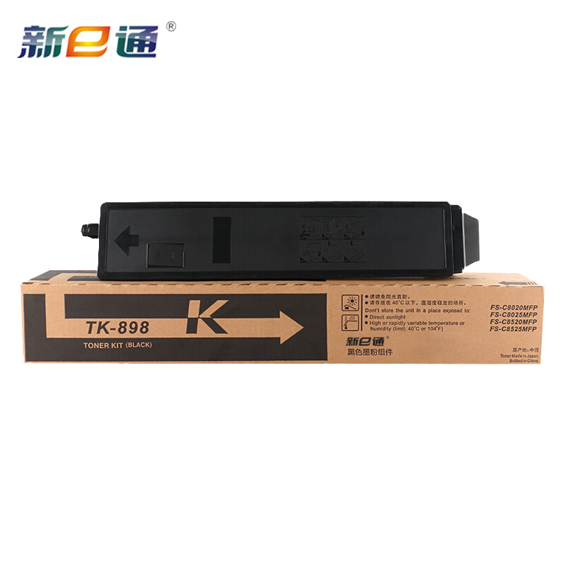 新E通 硒鼓 TK-898 支高清大图