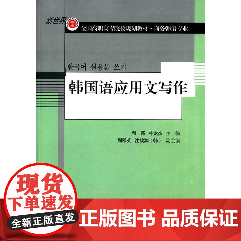 韩国语应用文写作高清大图