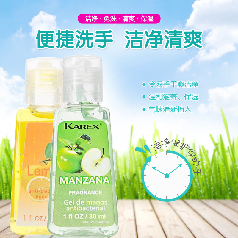 儿童户外免洗洗手液30ML花香型 勤洗手 身体好