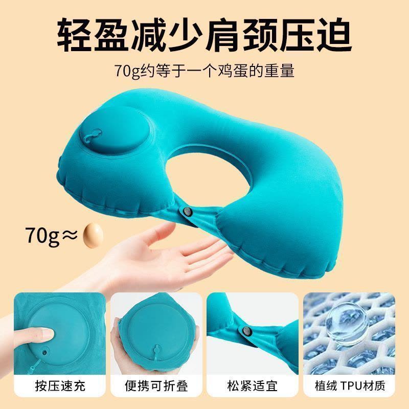 海氏海诺 按压式充气U型枕 出差旅行午休护颈枕随身便携颈部缓解靠枕充气枕图片