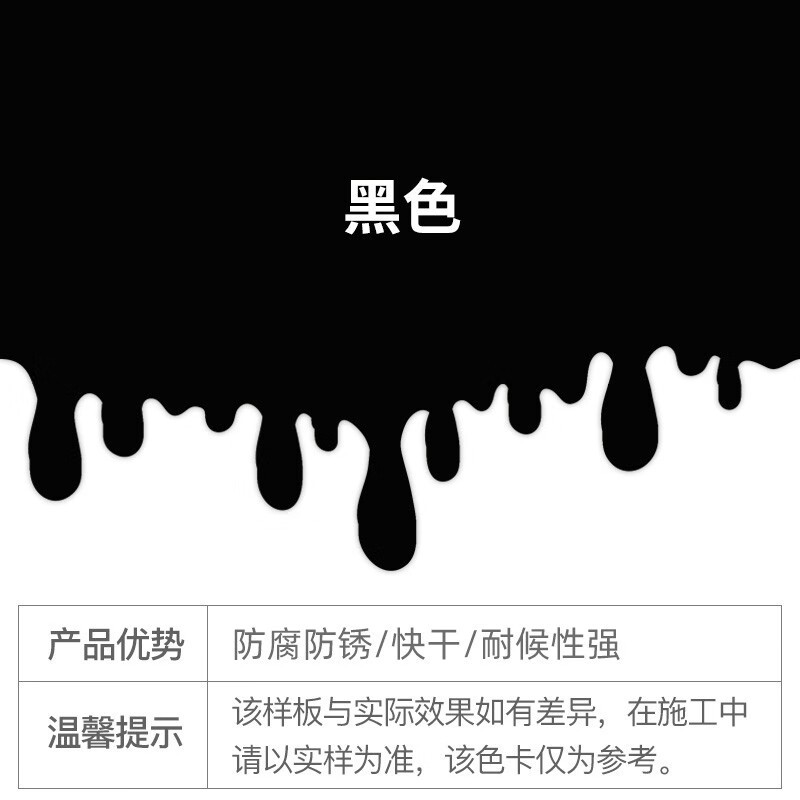 千居美安全型醇酸磁漆 钢结构铁栏杆金属防锈防腐工程油漆 3KG 黑色
