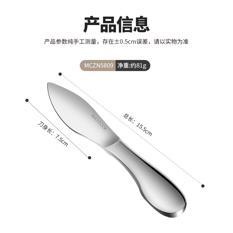 美厨不锈钢刀具一体成型小巧方便生蚝刀子撬蚌耗器MCZN5809高清大图