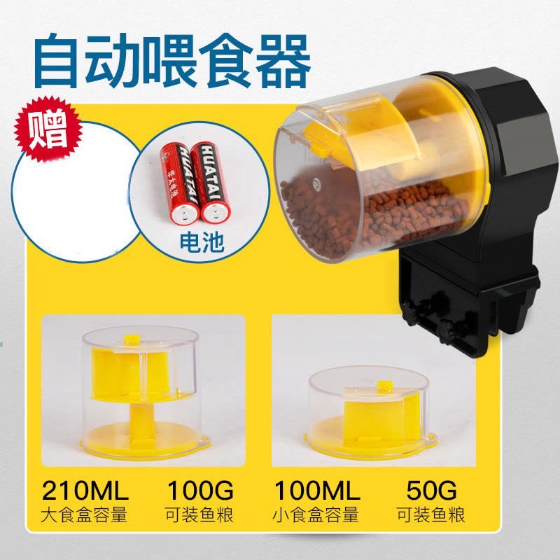 鱼缸自动喂食器智能定时自动投食器水族箱自动喂食器大容量喂鱼器图片