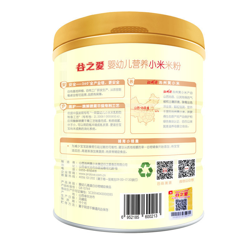 谷之爱冲乳营养小米粉 486克钙铁锌 婴儿营养小米米粉 宝宝辅食