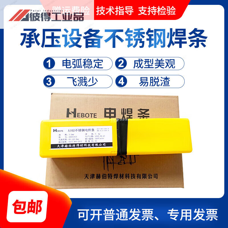剑力 不锈钢焊条 304/Ф2.5 (单位:kg)