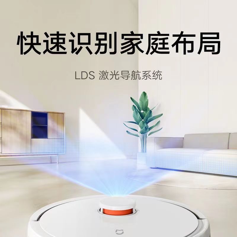 米家小米扫地机器人3C增强版智能家用大吸力吸尘器激光导航全自动扫拖一体机高清大图